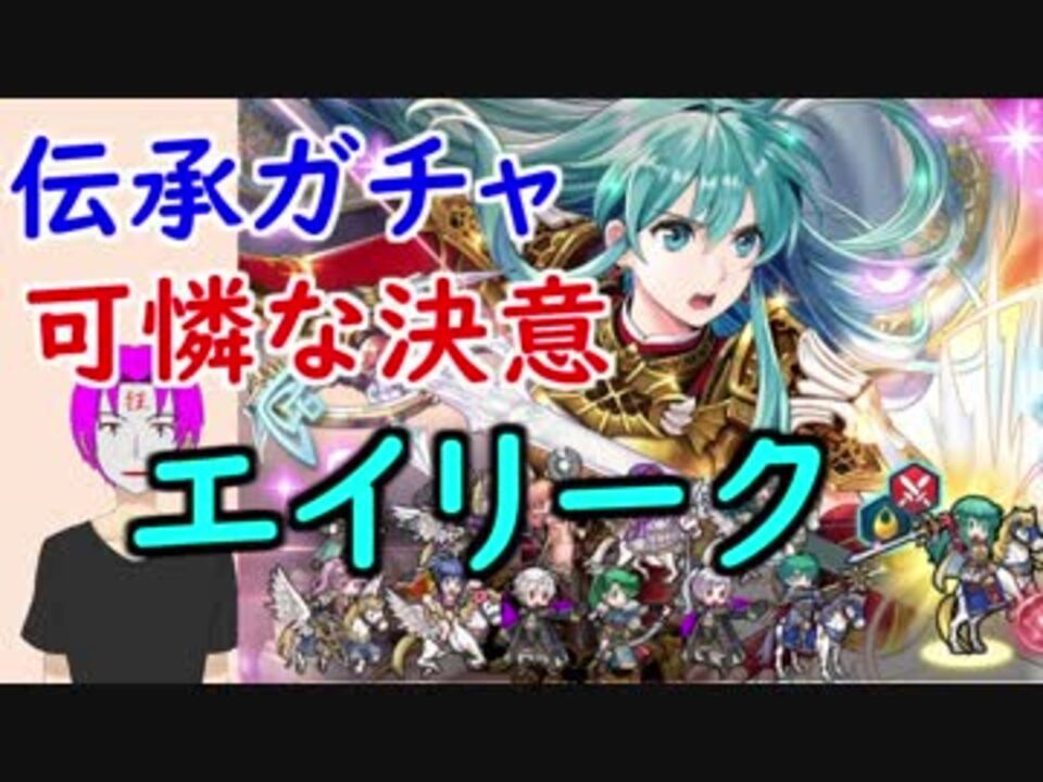 人気の エイリーク 動画 49本 ニコニコ動画