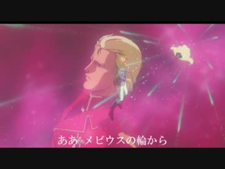 Mad 機動戦士ガンダム 逆襲のシャア 4k版 高音質 高画質 完全版 ニコニコ動画