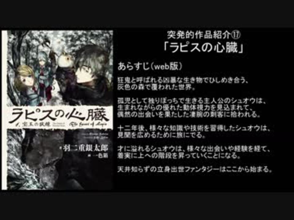 ゆっくり解説 異世界はスマートフォンとともに 15 小説家になろう ニコニコ動画