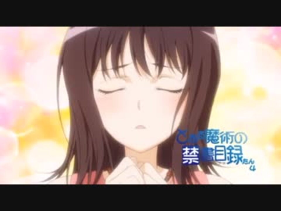 とある魔術の禁書目録たん ４ ニコニコ動画