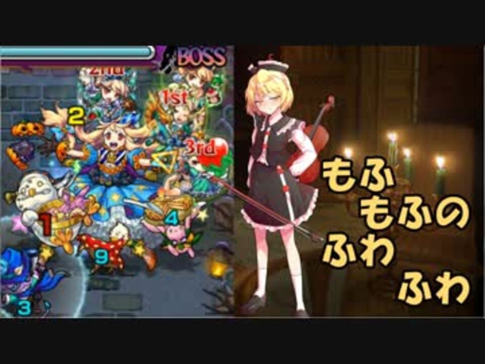 モンスト ポルターガイスト艦隊vsトリッキィ ニコニコ動画