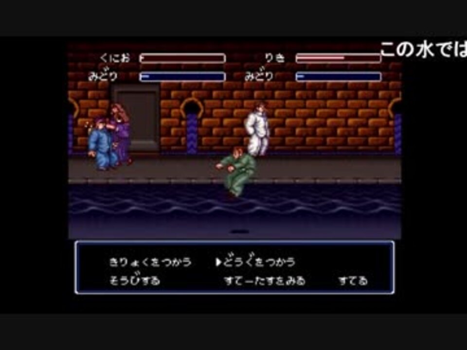 がもうさんと 纏さんの 初代熱血硬派くにおくん その7 実況プレイ ニコニコ動画