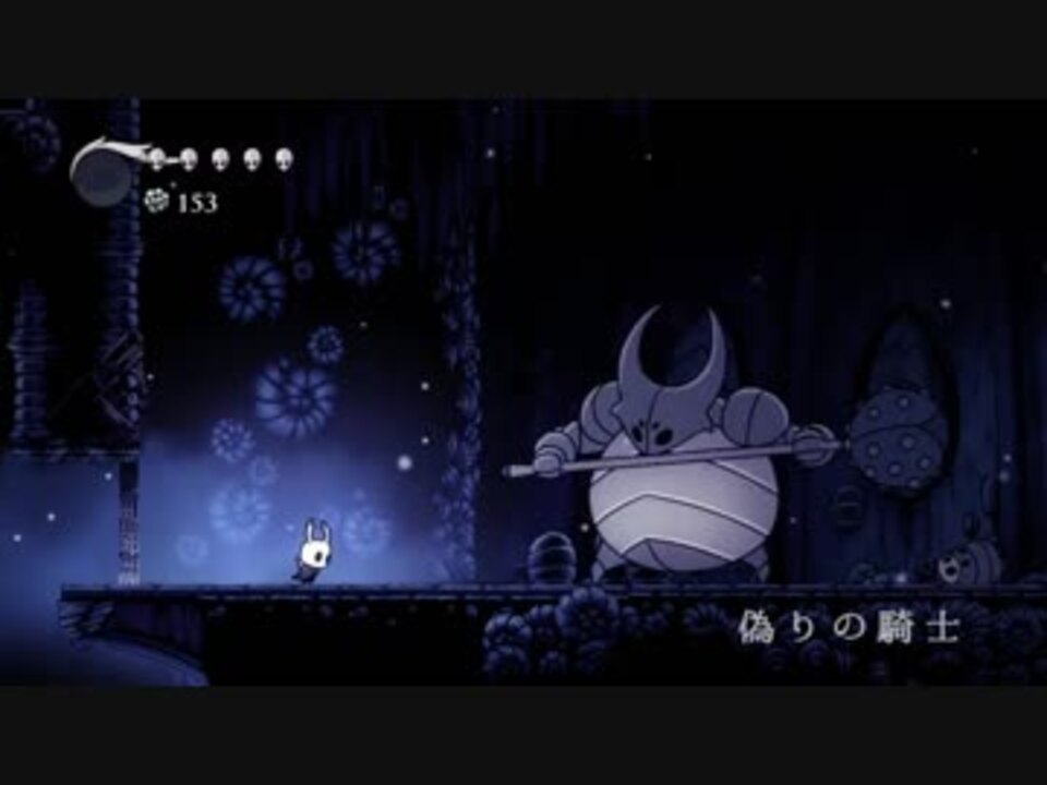 Hollow Knight まったり実況 全48件 ゆづきさんのシリーズ ニコニコ動画