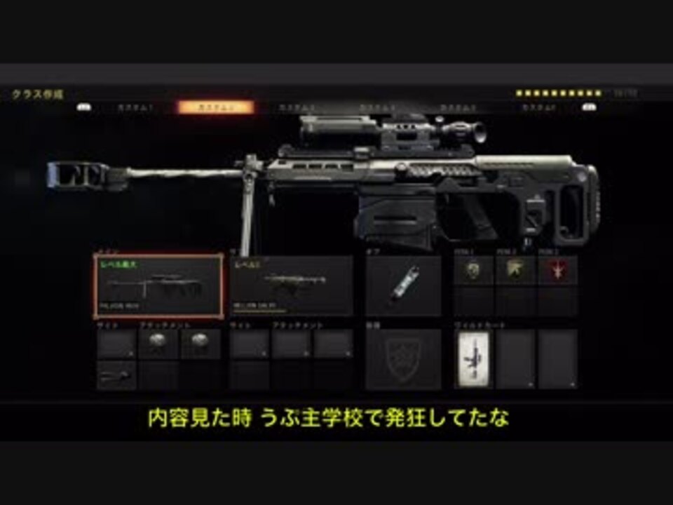 ゆっくり実況 スナイパー弱体化マジ Cod Bo4 ニコニコ動画