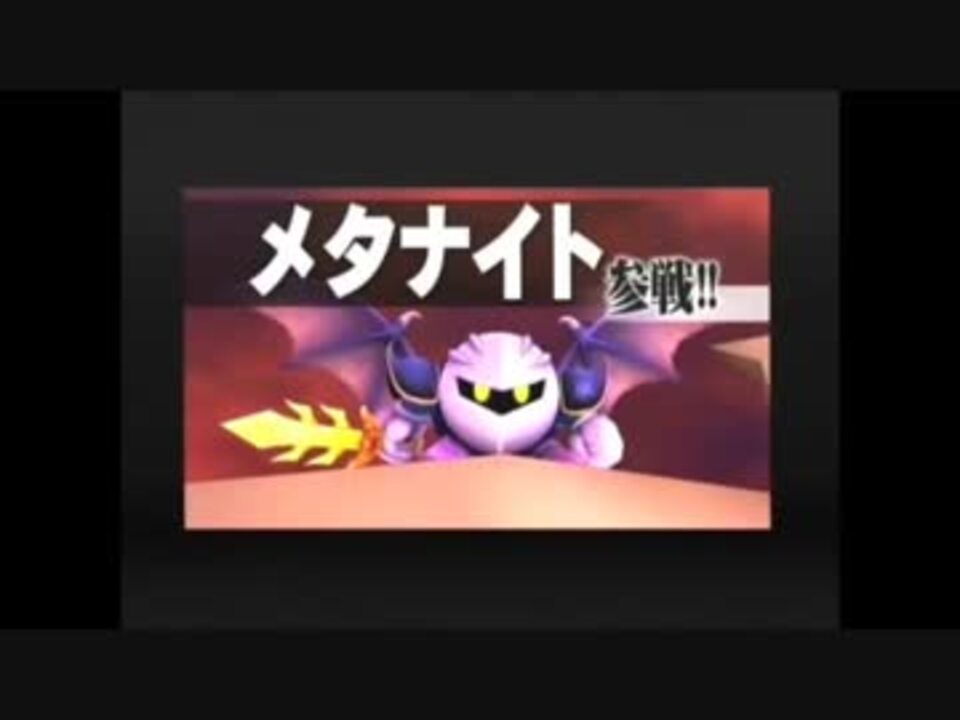 スマブラシリーズ 参戦ムービー集 前半 ニコニコ動画