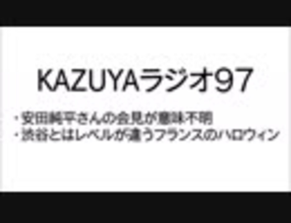 人気の 安田純平 動画 80本 ニコニコ動画