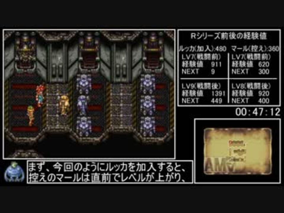 Ds版クロノトリガー夢喰いrta 5 12 26 Part2 12 ニコニコ動画