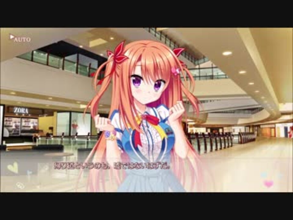 フローラル・フローラブ 美鳩夏乃ルート Part1 - ニコニコ動画