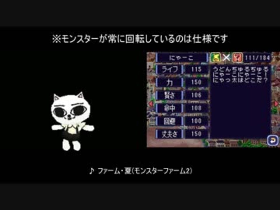 人気の モンスターファームds 動画 7本 ニコニコ動画