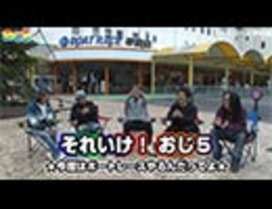 人気の おじ５ 動画 102本 ニコニコ動画