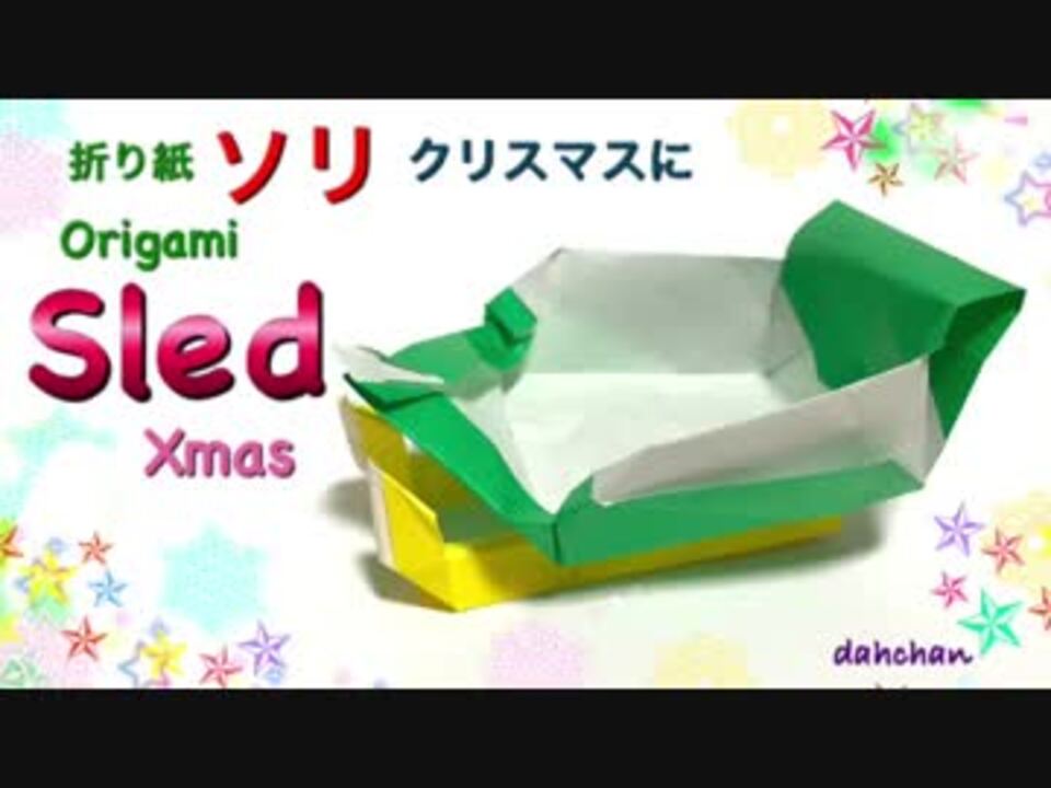 人気の クリスマス 作ってみた 動画 164本 2 ニコニコ動画