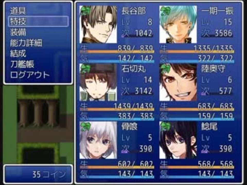 秋水の閃き 刀艦乱舞 全36件 Harukaさんのシリーズ ニコニコ動画