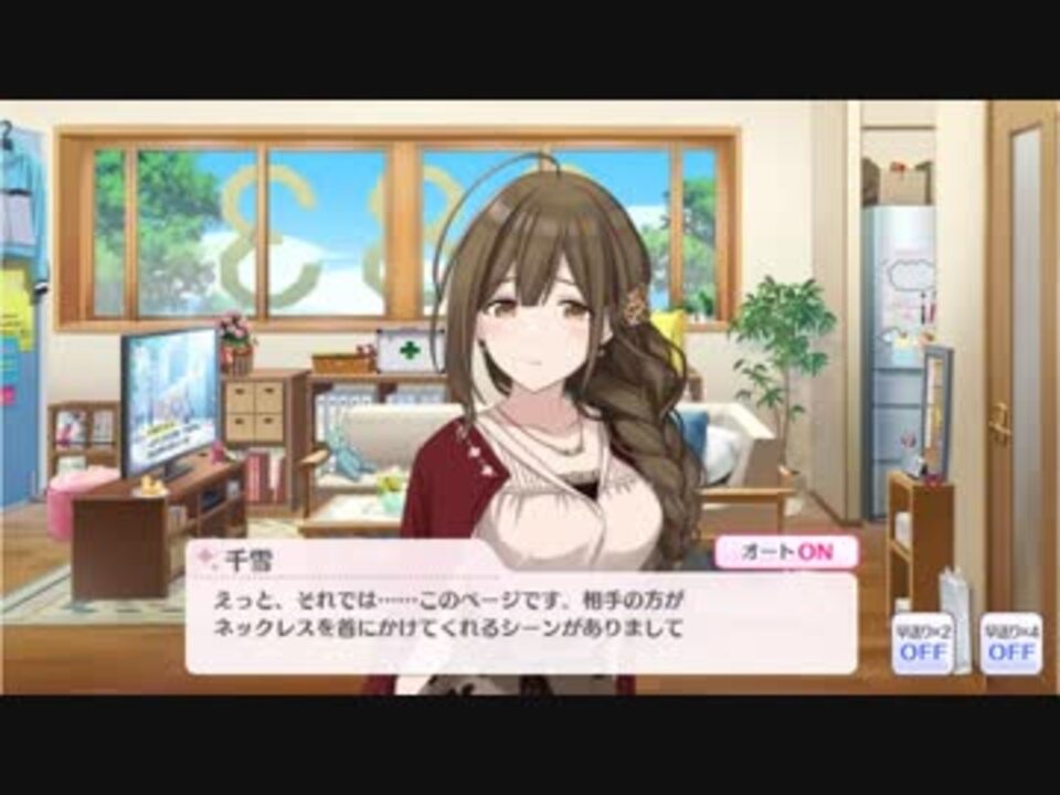 【シャニマス】アイドルイベント P038-3 桑山千雪 「ロマンチック・ジャーニー」 【マイ・ピュア・ロマンス】