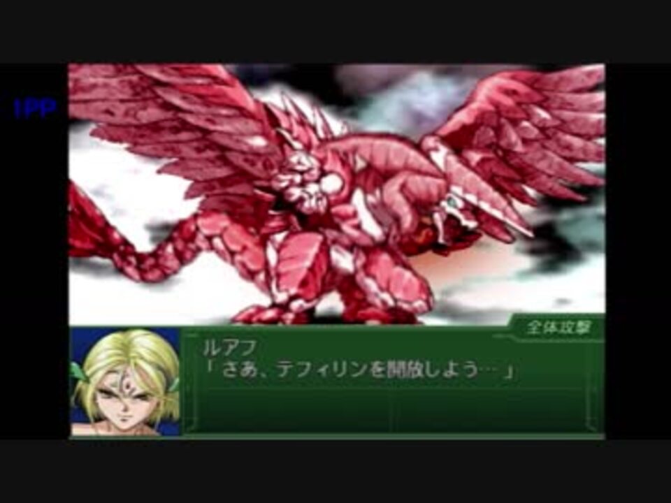 第3次スーパーロボット大戦a 終焉の銀河へ プレイ動画 Part118 ニコニコ動画