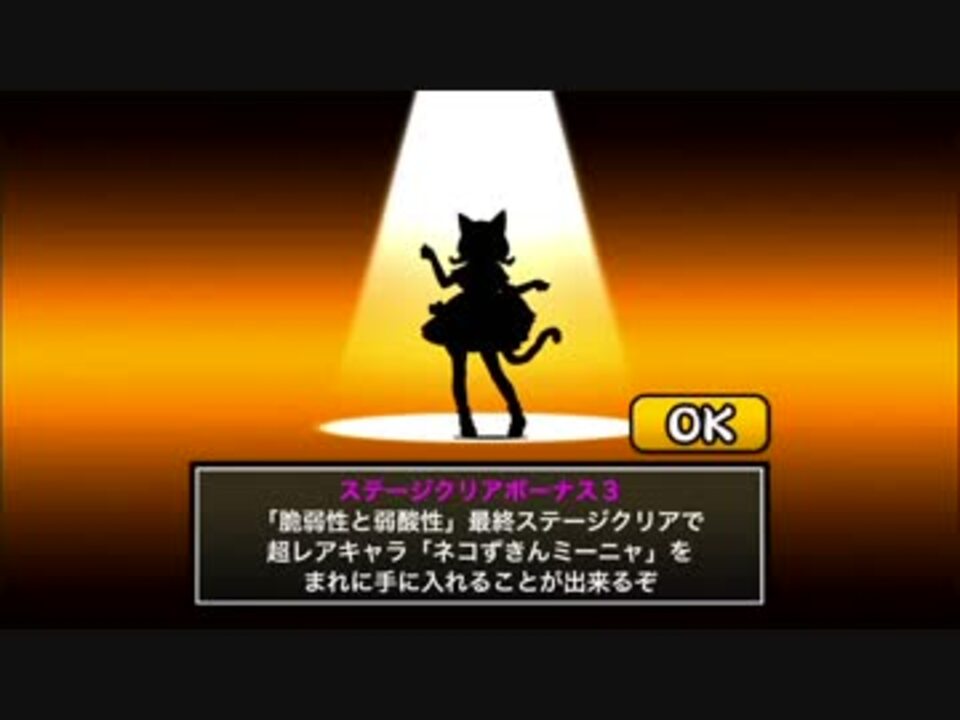 人気の にゃんこ大戦争 動画 1 911本 7 ニコニコ動画