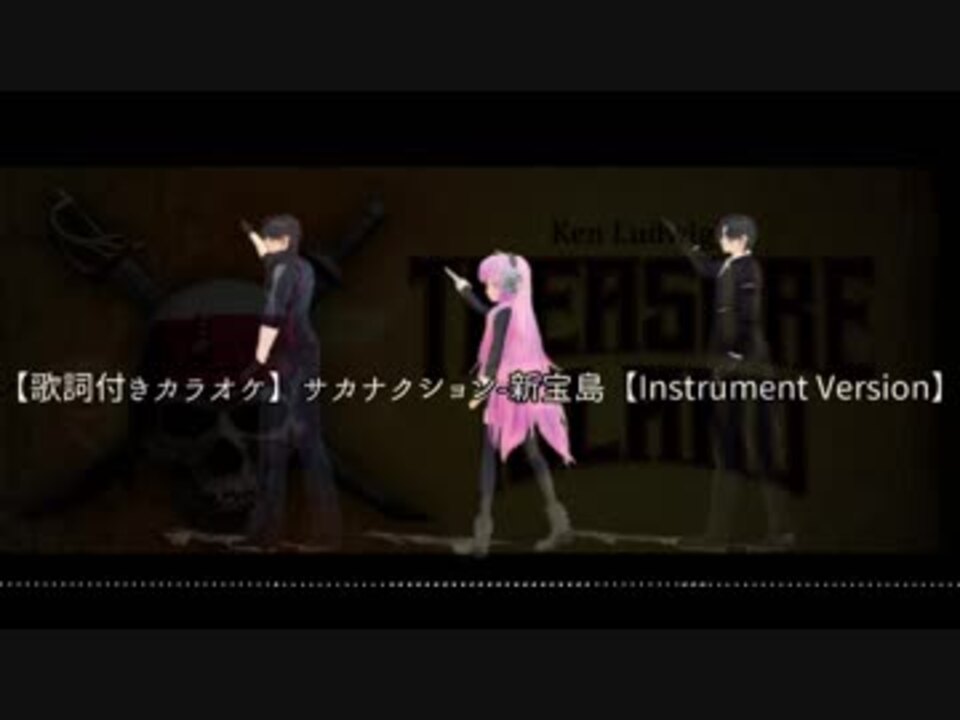 歌詞付きカラオケ サカナクション 新宝島 Instrument Version ニコニコ動画