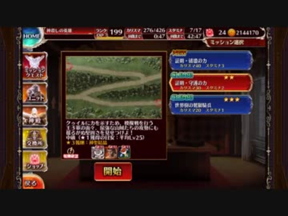 詰めアイギス 極 証明 守護の力 ニコニコ動画