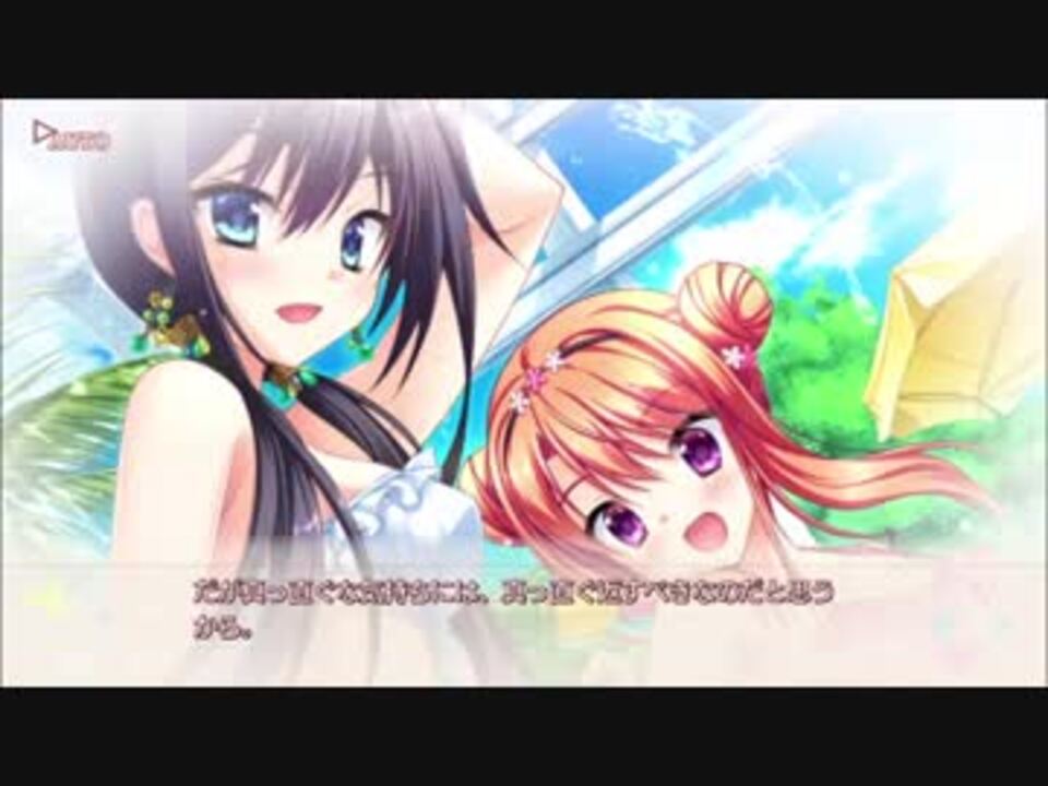 フローラル・フローラブ 美鳩夏乃ルート Part152 - ニコニコ動画