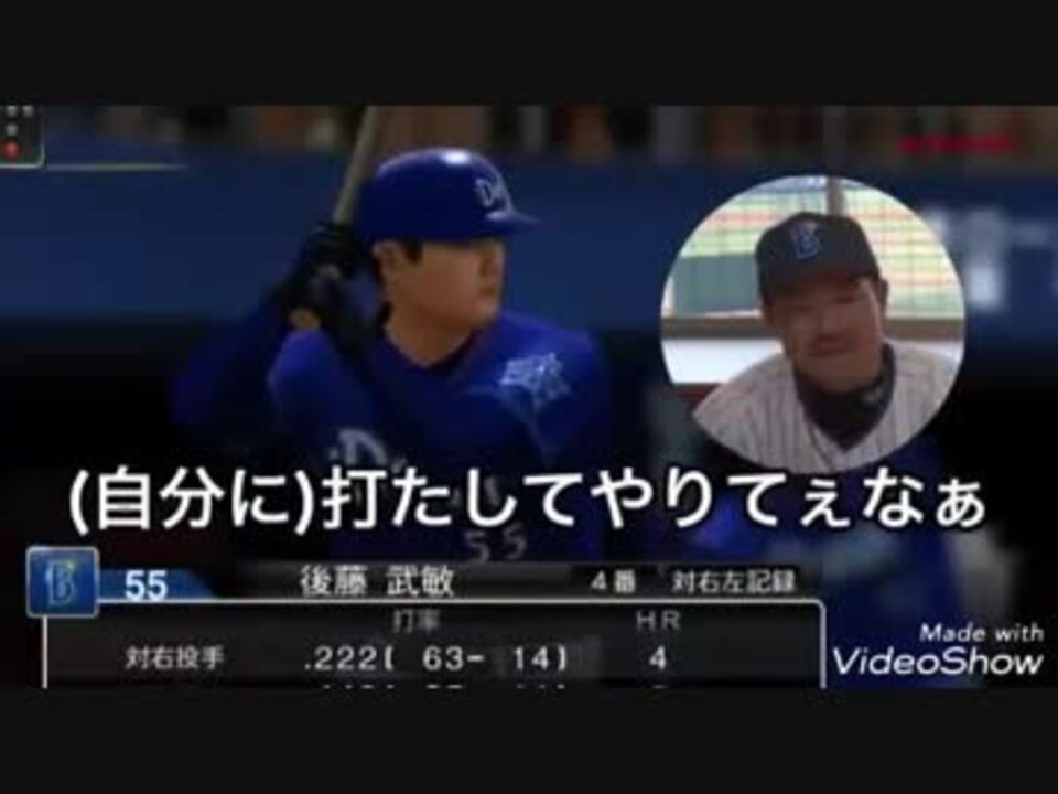 人気の プロスピ14 動画 54本 ニコニコ動画