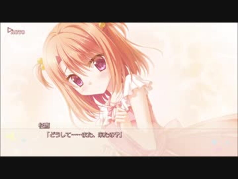 フローラル・フローラブ 美鳩夏乃ルート Part186 - ニコニコ動画