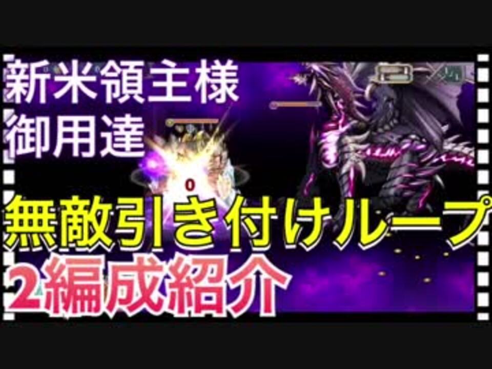 クリプトラクト 無課金 無敵引き付けループ編成紹介 クリプト ニコニコ動画