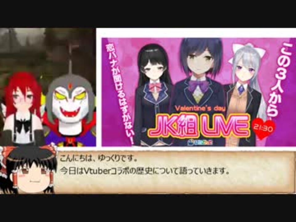 ゆっくりvtuber解説 Discord事件と天魔機忍とjk組 ニコニコ動画