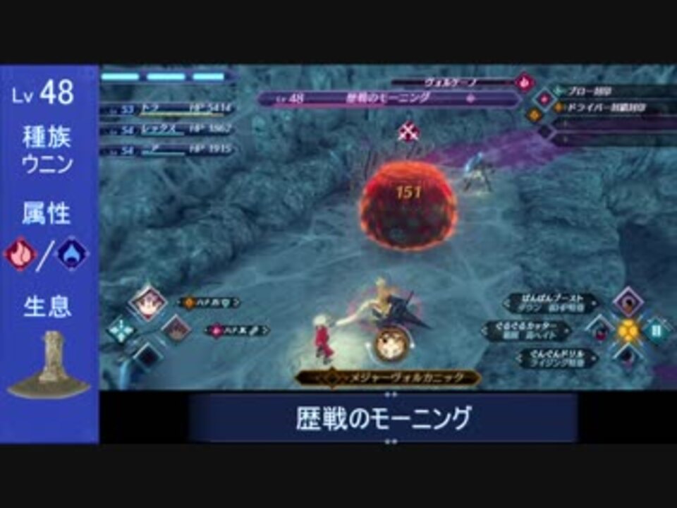 ユニークモンスター紹介動画 ゼノブレイド2 ニコニコ動画