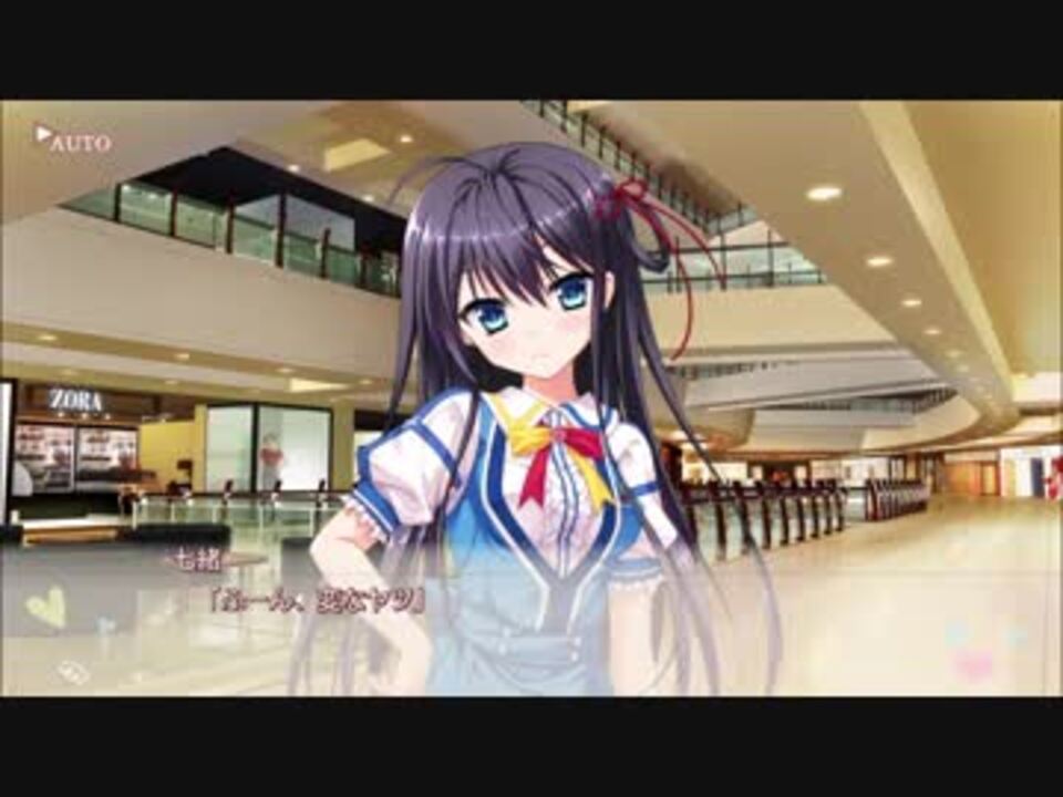 フローラル・フローラブ 朱鷺坂七緒ルート Part1 - ニコニコ動画