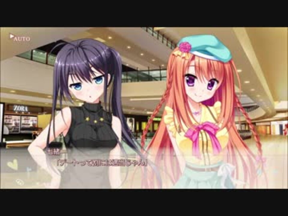 フローラル・フローラブ 朱鷺坂七緒ルート Part3 - ニコニコ動画