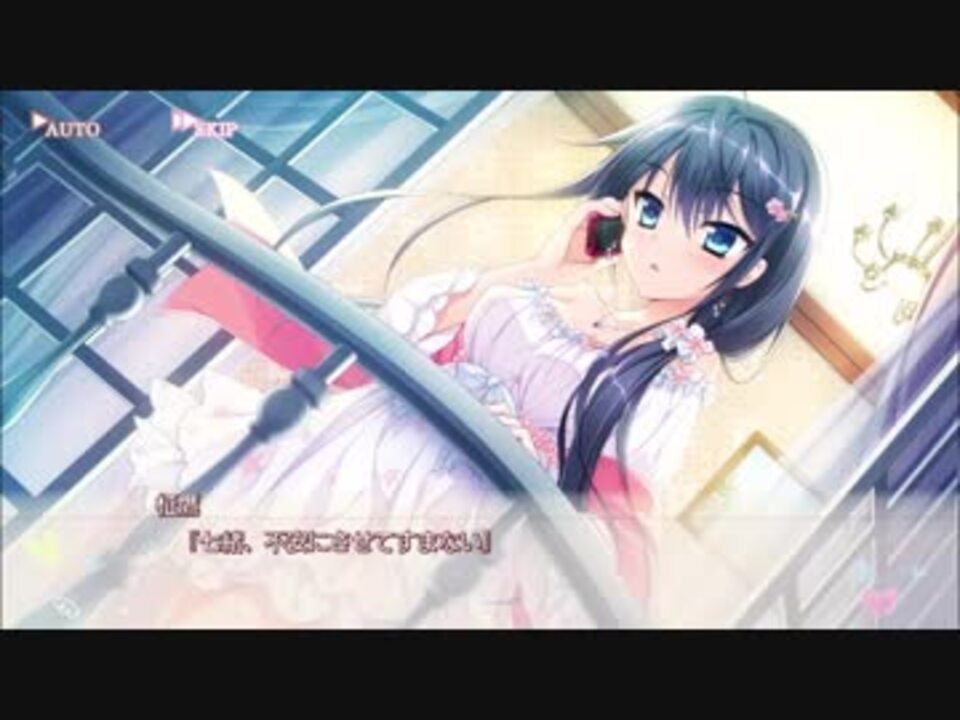 フローラル・フローラブ 朱鷺坂七緒ルート Part11 - ニコニコ動画
