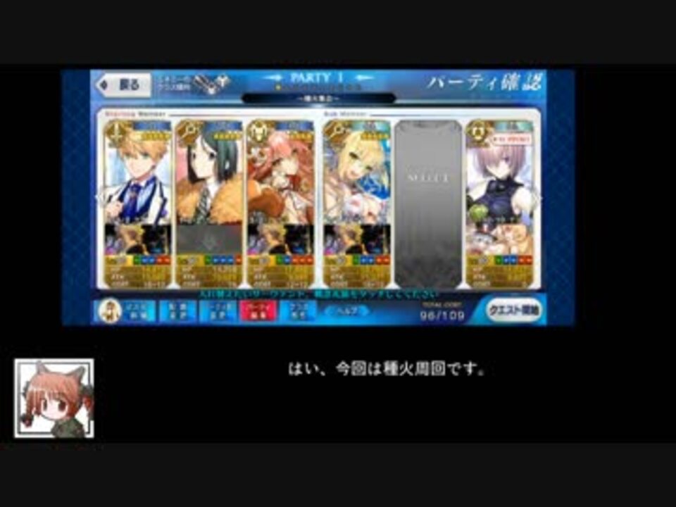 人気の Fgo 種火周回 動画 14本 ニコニコ動画