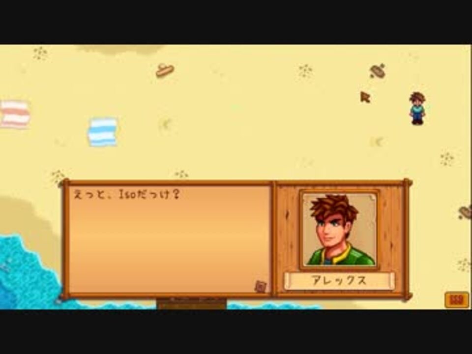 戦場に疲れたisoが行く Stardew Valley実況プレイ Part 124 生放送アーカイブ ニコニコ動画