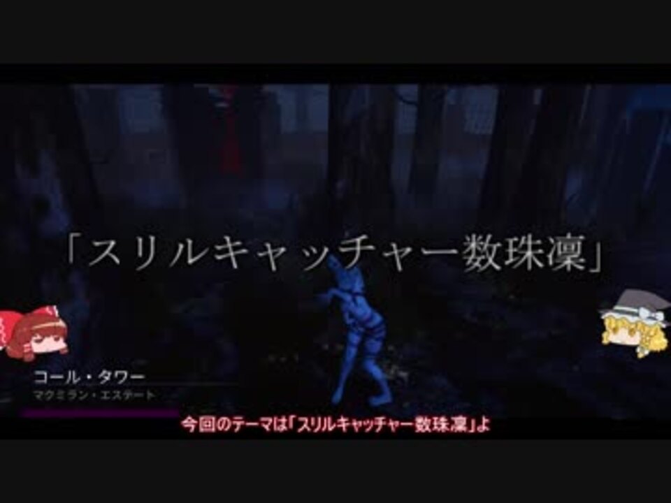 人気の スピリット Dbd 動画 262本 3 ニコニコ動画