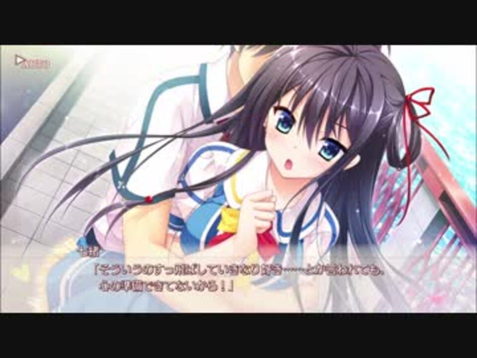 フローラル・フローラブ 朱鷺坂七緒ルート Part17 - ニコニコ動画 フローラル・フローラブ 朱鷺坂七緒ルート Part17 - ニコニコ動画