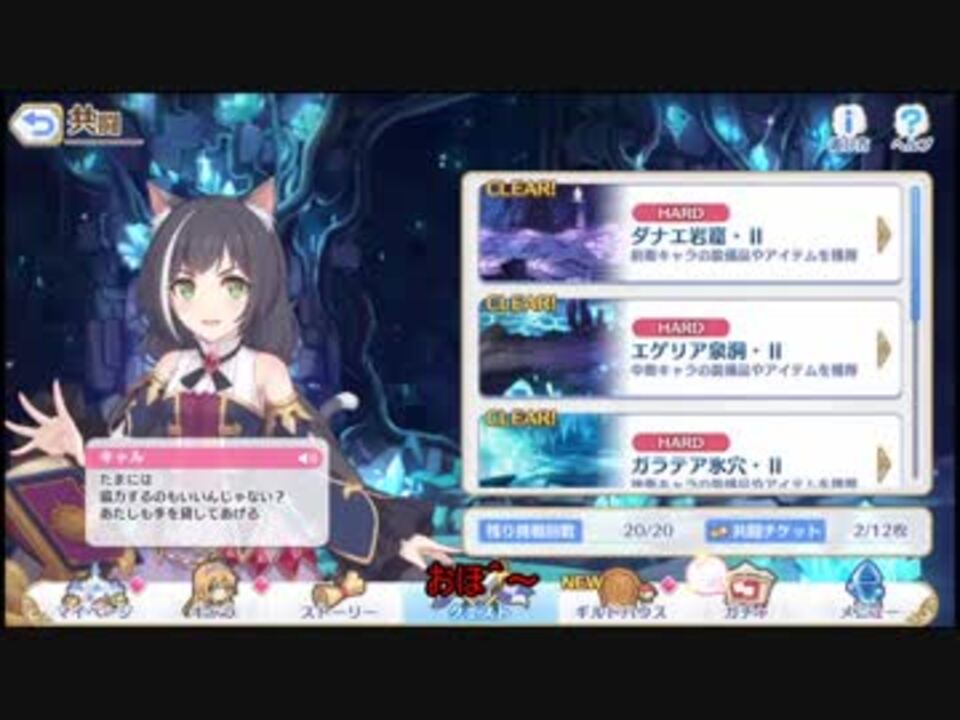 プリコネ さよなら 僕の大好きな共闘 プリンセスコネクト ゆっくり実況プレイ ニコニコ動画