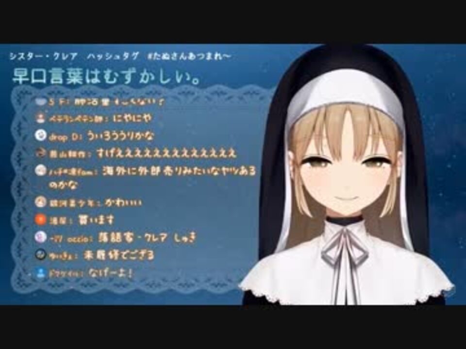 外郎売りクレア ニコニコ動画