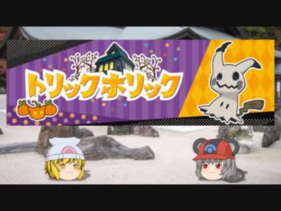 人気の ポケモンusm対戦リンク 動画 4 158本 49 ニコニコ動画