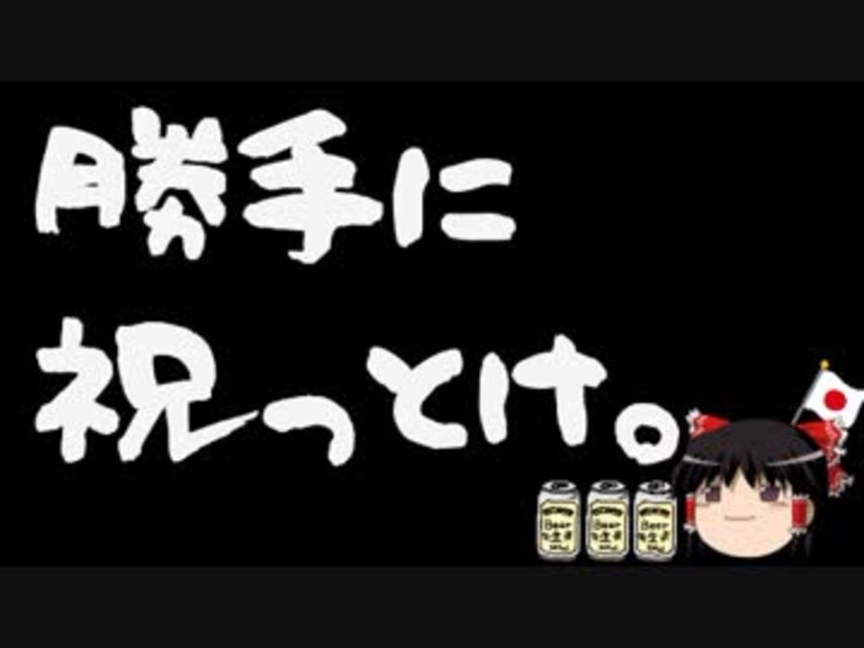 はらわり 安田純平氏は嫌われているだけでしょ ニコニコ動画