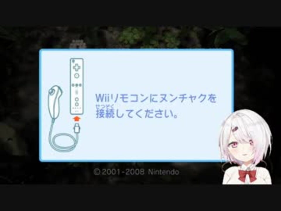 ピクミンをやろうとするもヌンチャクがなくて遊べなかった椎名唯華 ニコニコ動画