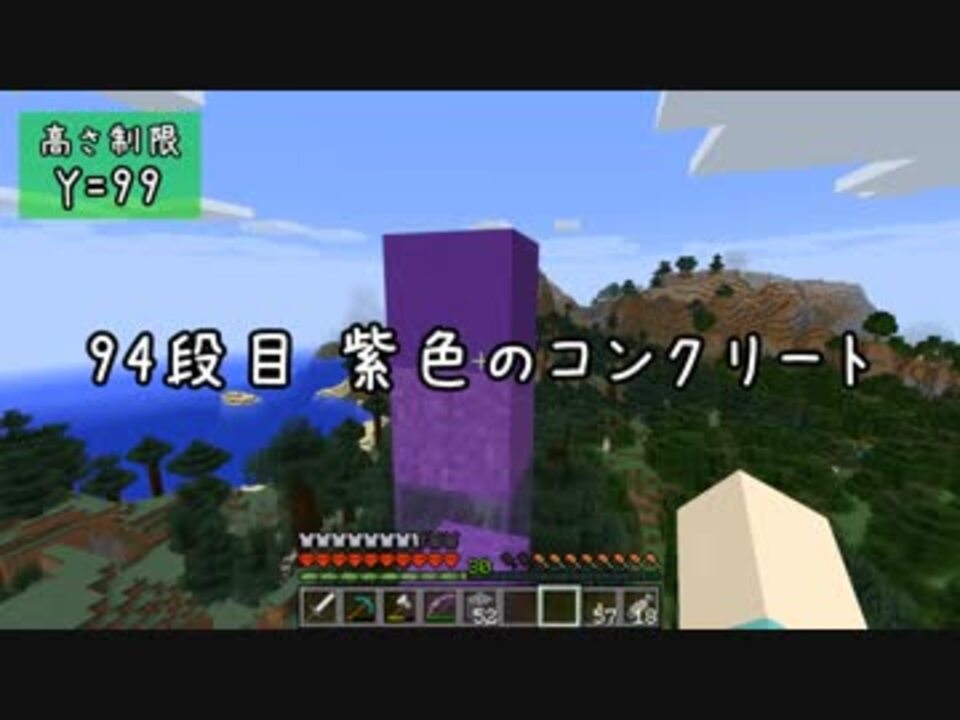 無料ダウンロード Minecraft 高さ制限 解除 マインクラフトの最高のアイデア