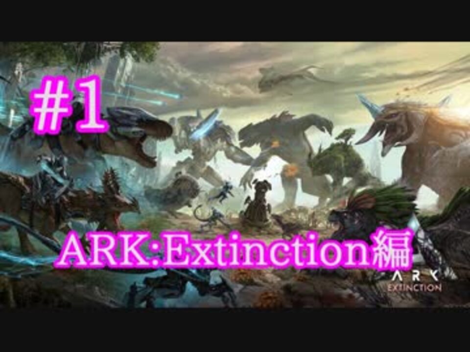 コレクション Ark プテラノドン 掴む Ps4 ただのゲームの写真