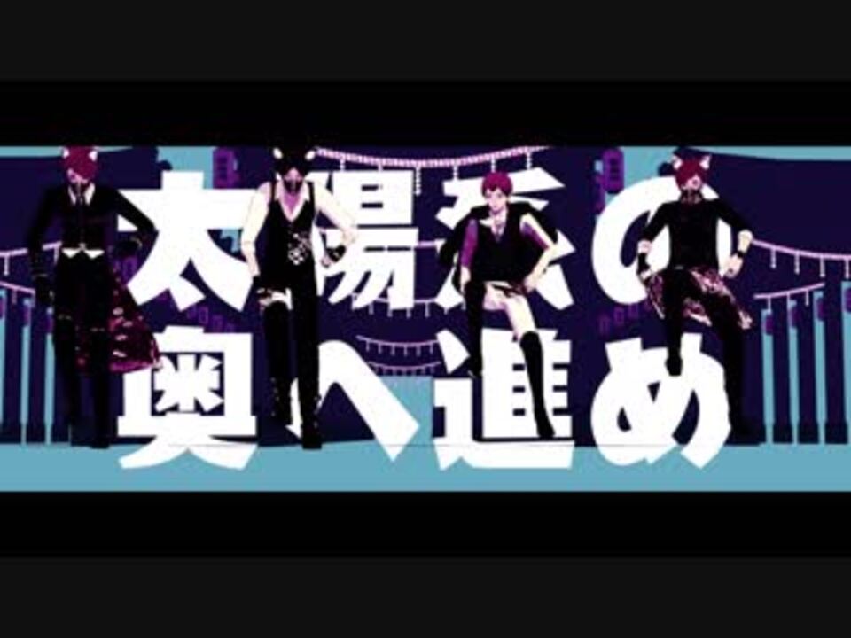 Mmdhq ゴーゴー稲荷崎 稲荷崎4人 ニコニコ動画