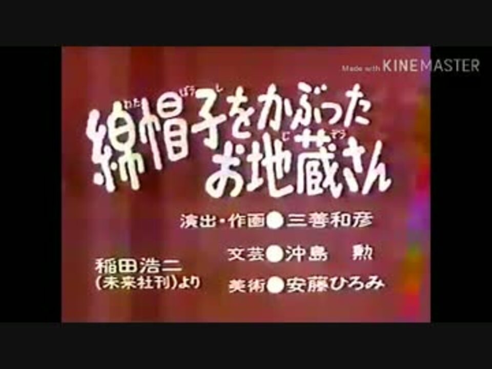 人気の まんが日本昔ばなし 動画 371本 3 ニコニコ動画