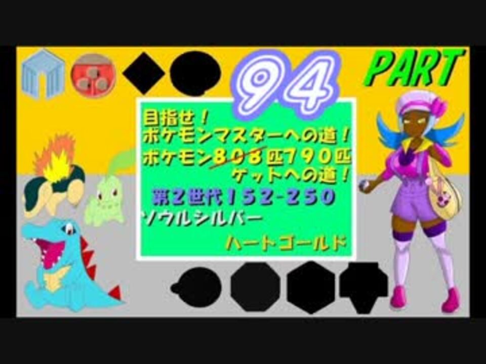 人気の ゆっくり実況プレイ ポケモン 動画 4 584本 42 ニコニコ動画