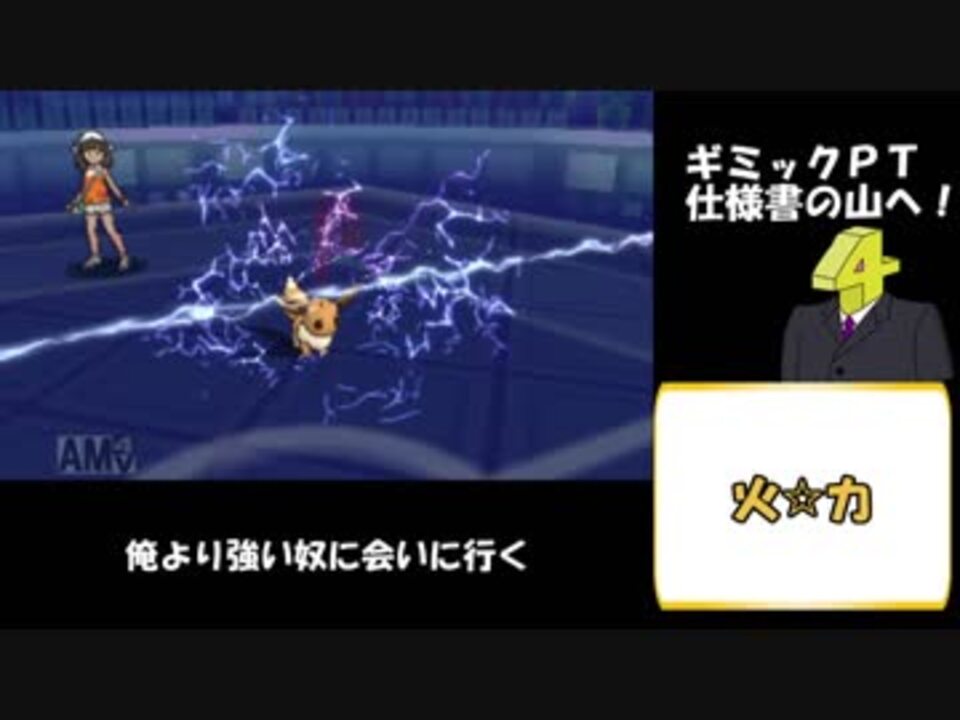 ポケモンsm ギミックｐｔ仕様書の山へ 最高火力検証編 ニコニコ動画