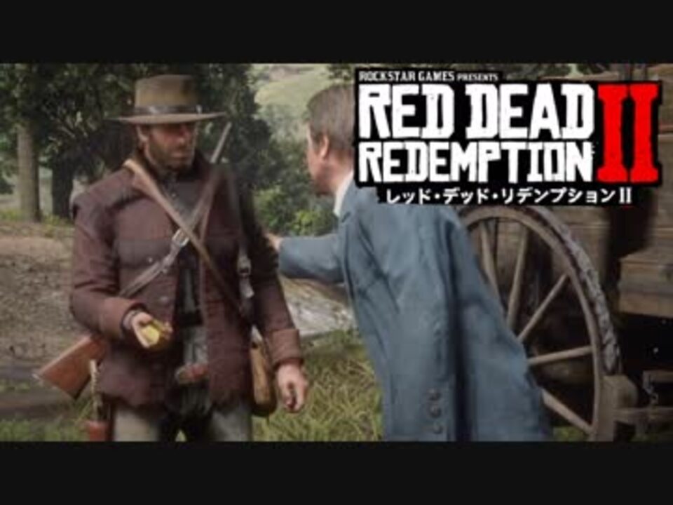 人気の Rdr2 動画 1 093本 14 ニコニコ動画