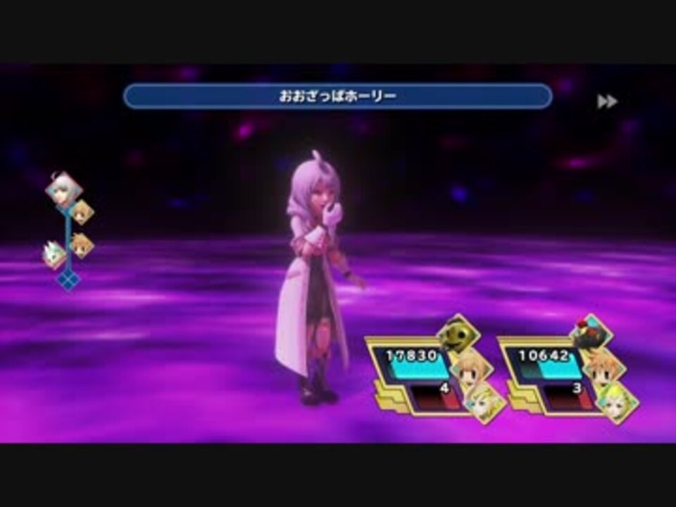 人気の ワールドオブファイナルファンタジーマキシ 動画 15本 ニコニコ動画