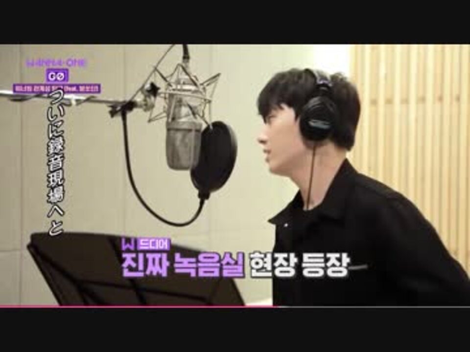 日本語字幕] Wanna One GO ZERO BASE 2-2 - ニコニコ動画