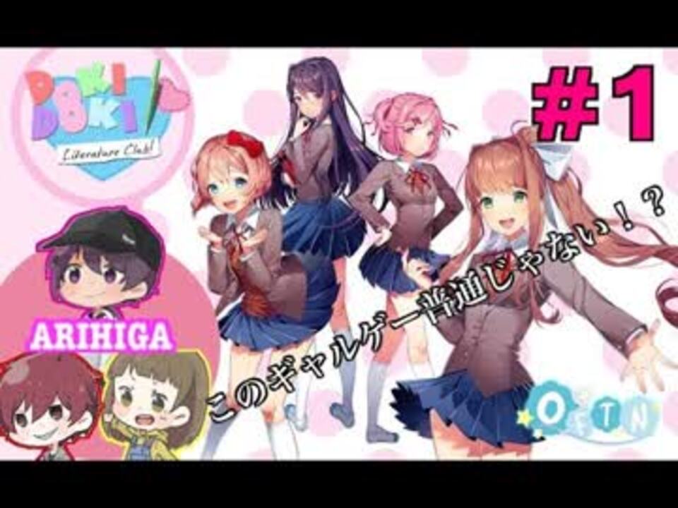 人気の Ddlc 動画 1 352本 9 ニコニコ動画