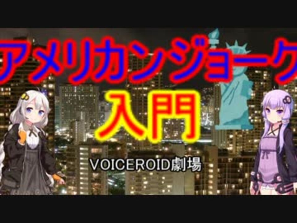 人気の ブラックジョーク 動画 344本 ニコニコ動画